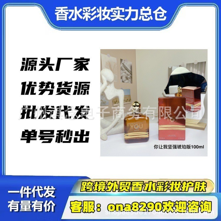 Nước hoa bán trực tiếp thời trang You Let Me Absolutely Strong 100ml You Let Me Phiên bản nâng cao m