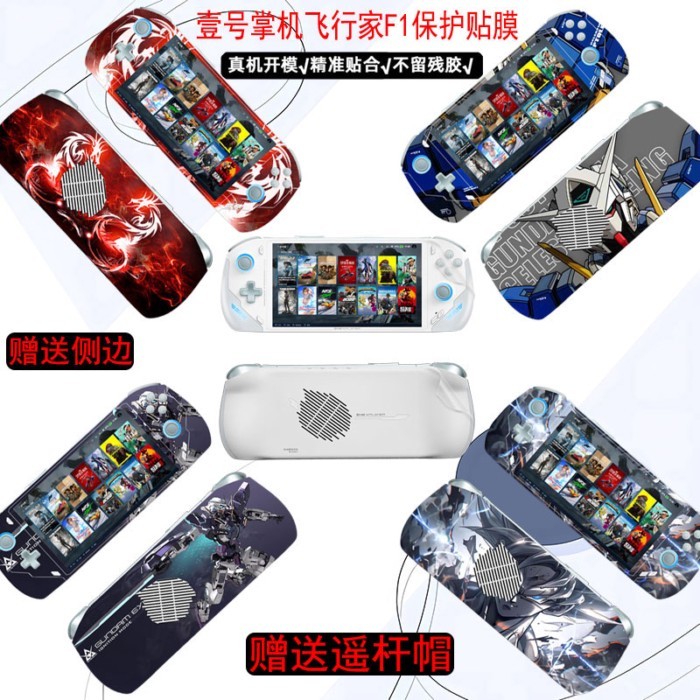 Thích hợp cho không. 1 OneXPlayer Pilot F1 Pro Phim bảo vệ nhãn dán cầm tay 7 Inch Pilot F1 Máy thật