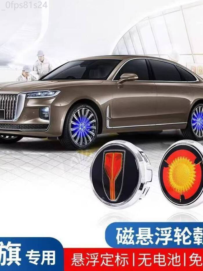 [Ảnh thật/Sẵn] Đèn LED bánh xe từ tính Hongqi, độ chế biến đặc biệt cho H5/H9/HS5/HS7/HS9, không cầ