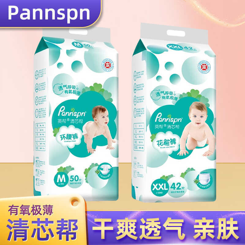 Pannspn Tiếng Anh Pampers Qingxin Pampers Mới Thích Hợp Tã Kéo Quần Bé Trẻ Em Siêu Mỏng Thoáng Khí K