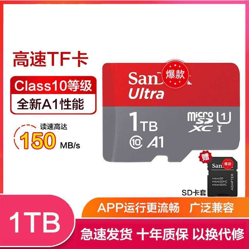 Thích hợp cho thẻ nhớ Sandy Thẻ nhớ 1TB Thẻ nhớ Micro sd Công tắc tốc độ cao Bảng điều khiển trò chơ