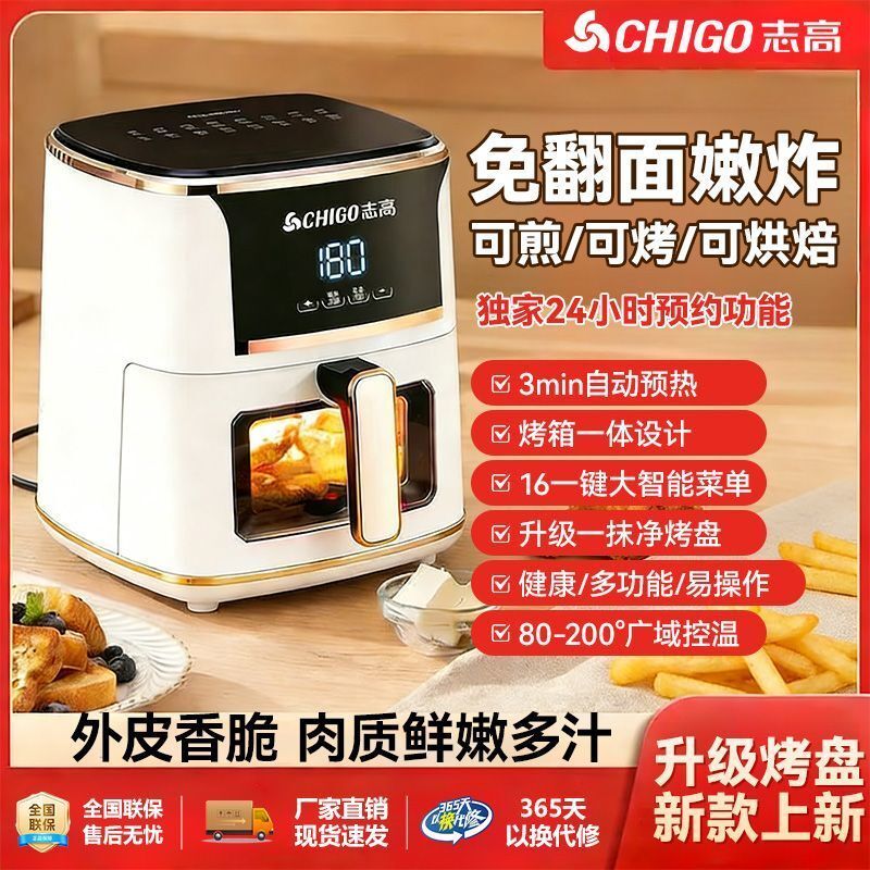 Nồi chiên dầu Zhigo cho gia đình, mẫu mới, có màn hình, hoàn toàn tự động, thông minh, dung lớn, không dùng dầu, máy đa