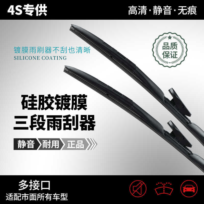 Lớp phủ gạt nước Biadi Don DMDMi Thế hệ thứ hai 2023 Champion Edition EV100 Front 80 Cần gạt nước lư