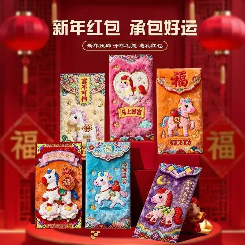 30 Chiếc 2026 Năm Ngựa Phong Bì Màu Đỏ Năm Mới Phong Bì Màu Đỏ Phiên Bản Mới Giả Thêu Phong Bì Đỏ Ph