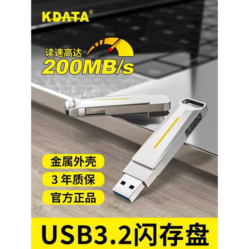 KDATA Kinda U Disk 64G Tốc Độ Cao 3.2 Kim Loại 128g Dung Tích Lớn Văn Phòng Kinh Doanh Điện Thoại Di