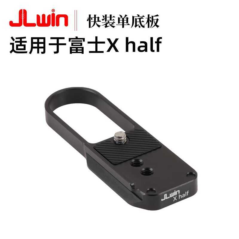 JLwin Camera Đĩa Phát Hành Nhanh Tấm L Thích Hợp Cho Fuji X Nửa Máy Ảnh Chân Đế Phát Hành Nhanh Đế