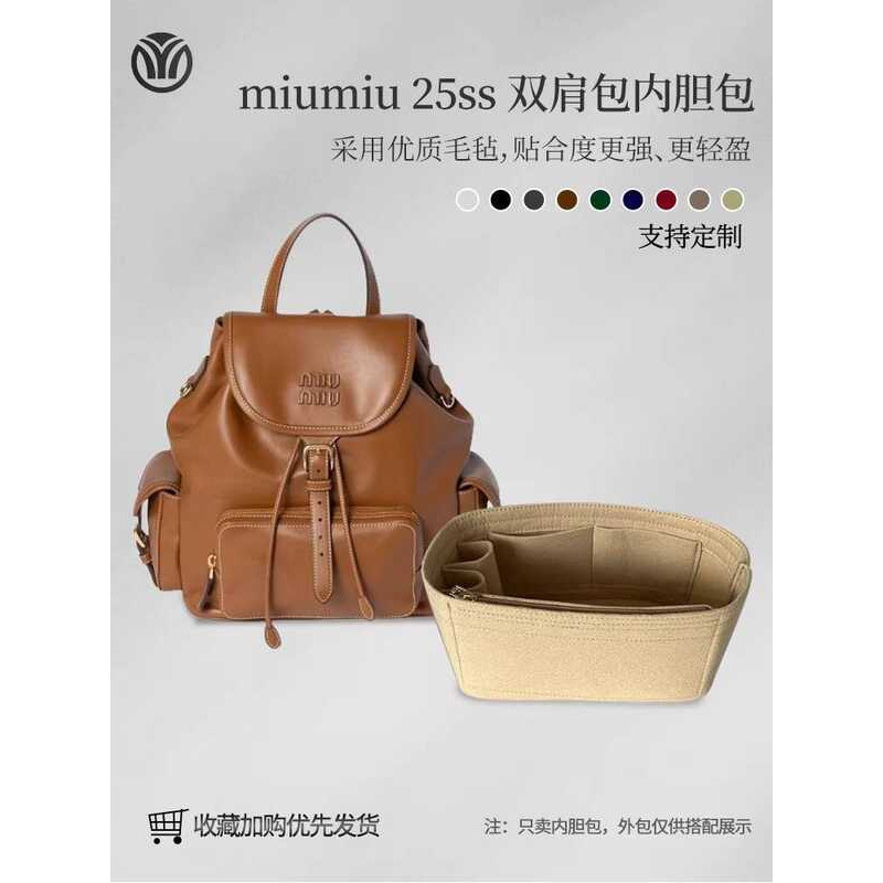 Thích hợp cho MiuMiu MiuMiu 25ss Ba Lô Lót Túi Giữa Túi Hỗ Trợ Loại Lót Túi Bảo Quản Sắp Xếp Nhẹ Mỏn