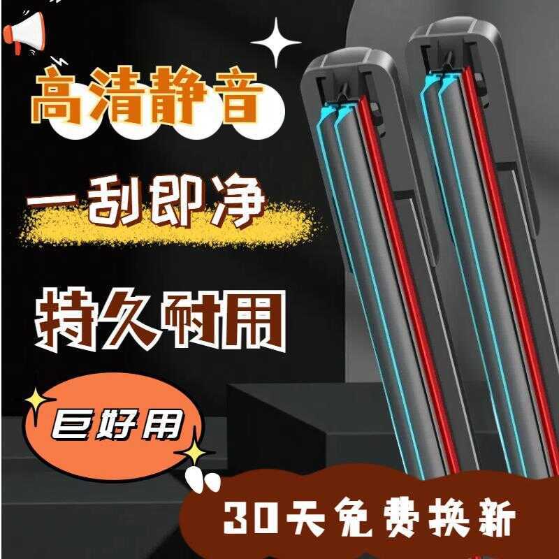 Thích hợp cho gạt nước Chery Ruihu 5 / 7 / 8 / PLUS / A1 / A3 / A5 / Fengyun 2 Khăn lau đám mây cờ F