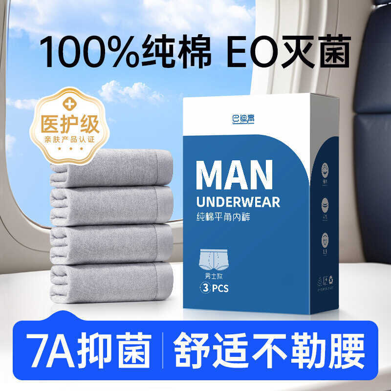 Buddy Cao - Quần Lót Nam Boxer Dùng Một Lần từ Cotton Nguyên Chất, Tiện Lợi cho Du Lịch