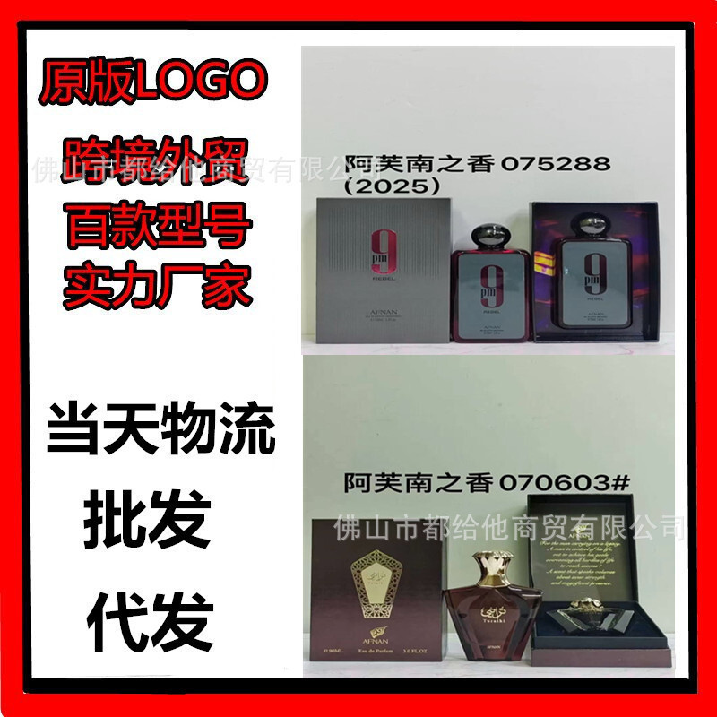 Thời Trang Bán Hàng Trực Tiếp Nước Hoa Bán Chạy afnan afnan Đen 9pm 9pm Sáng Tối Cao Bạc Đen Nam 2e8