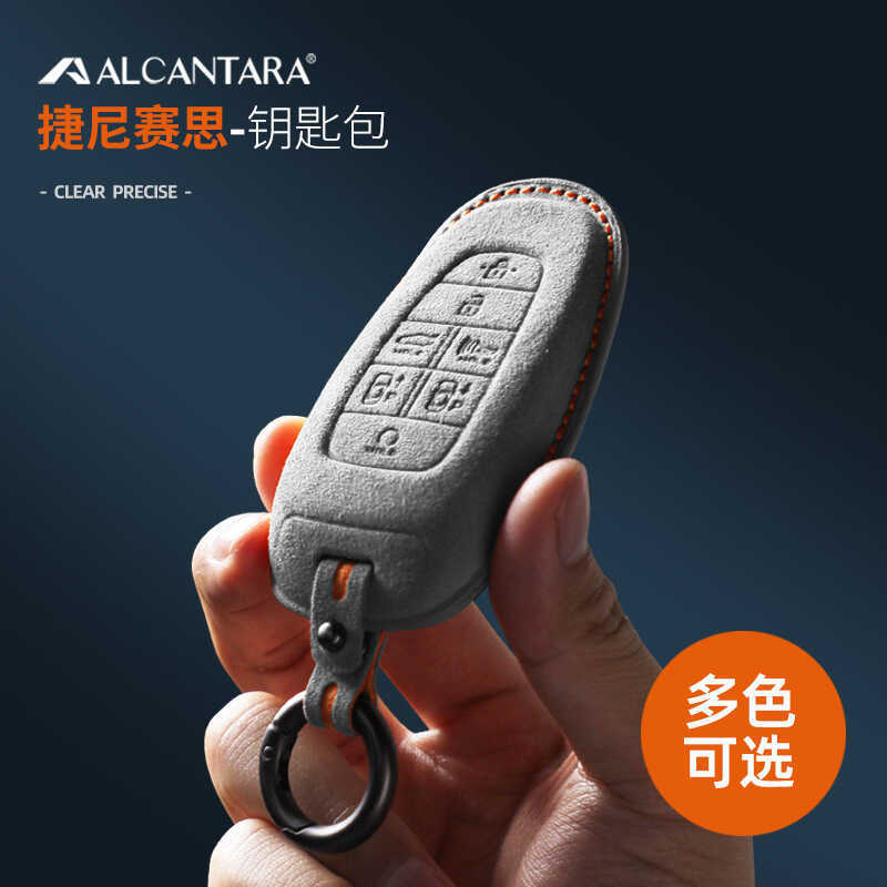 Thích hợp cho Genesis Genesis GV70 G80 GV80 G90 Alcantara Suede Chìa Khóa