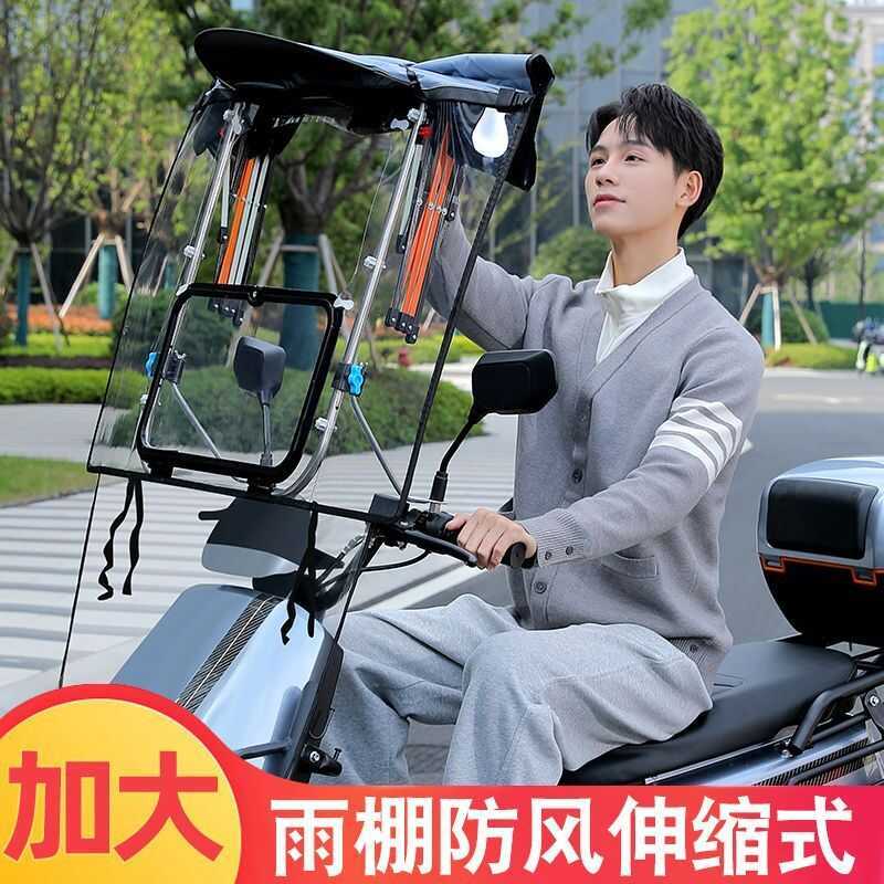 Mẫu Mới Của Mái Chống Nắng Tháo Rời Dành Điện, Tấm Chắn Mưa Gió Cho Xe Máy Có Thể Gấp Gọn Và Thu Vào