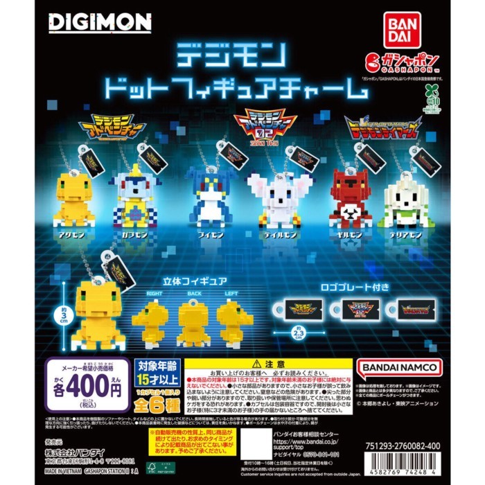 Mặt dây chuyền hình điểm ảnh BANDAI BANDAI Gashapon Digimon có sẵn