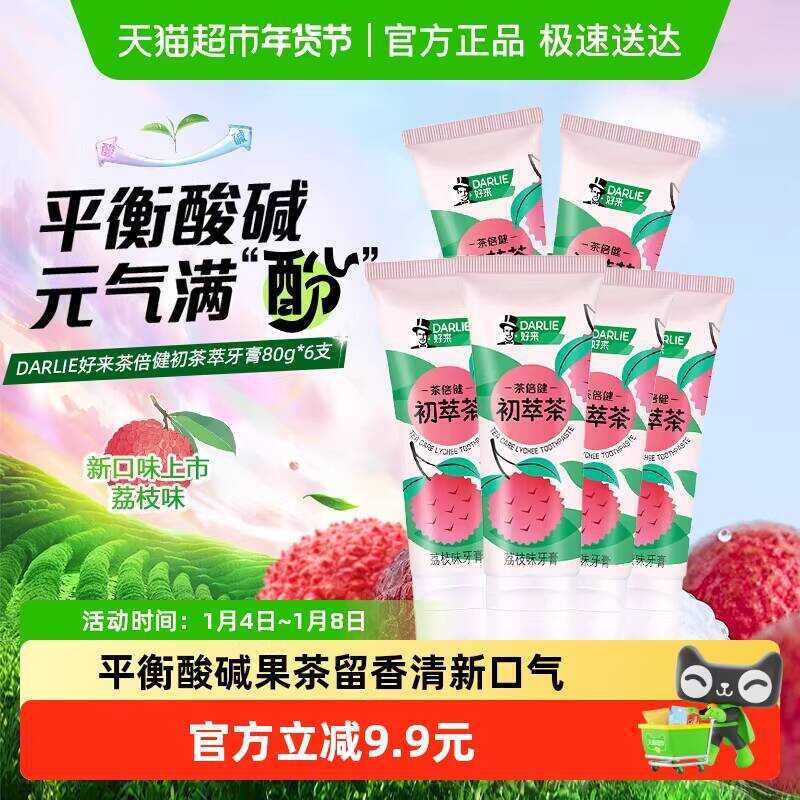 DARLIE DARLIE DARLIE Trà đen nguyên bản Beijian First Extract Tea Lychee Flavor Kem đánh răng Cân bằ