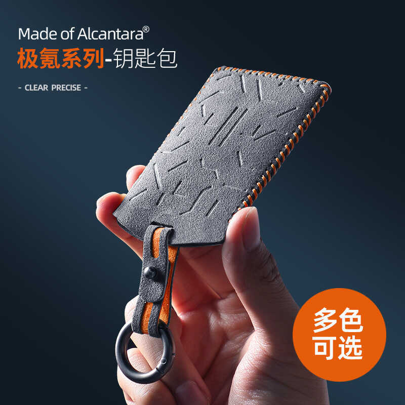 Thích hợp cho Krypton 1 Nhập Khẩu Alcantara Da Lộn Loại Thẻ Chìa Khóa Krypton 9 / X Chìa Khóa