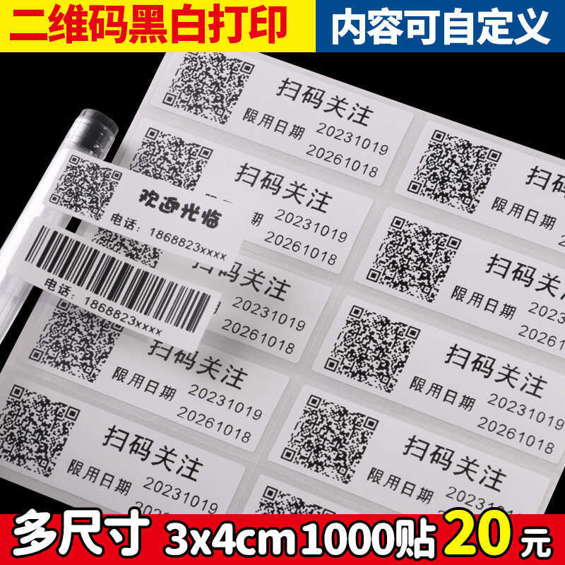 In Hai Mã Micro Nhãn Dán Mã Hai Chiều Alipay Wechat Tự Dính Logo Nhỏ Thanh Quảng Cáo Wechat