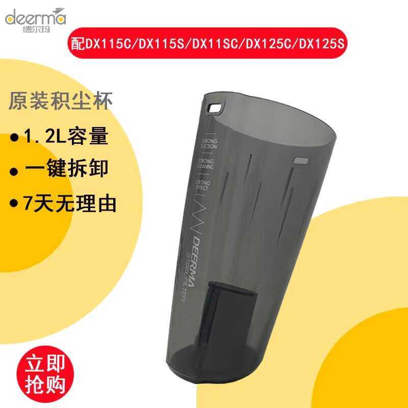 Máy hút bụi Delmar DX115C Máy hút bụi Cốc hút bụi DX115S Hộp đựng rác DX11SC Cốc hút bụi Nhà máy chí