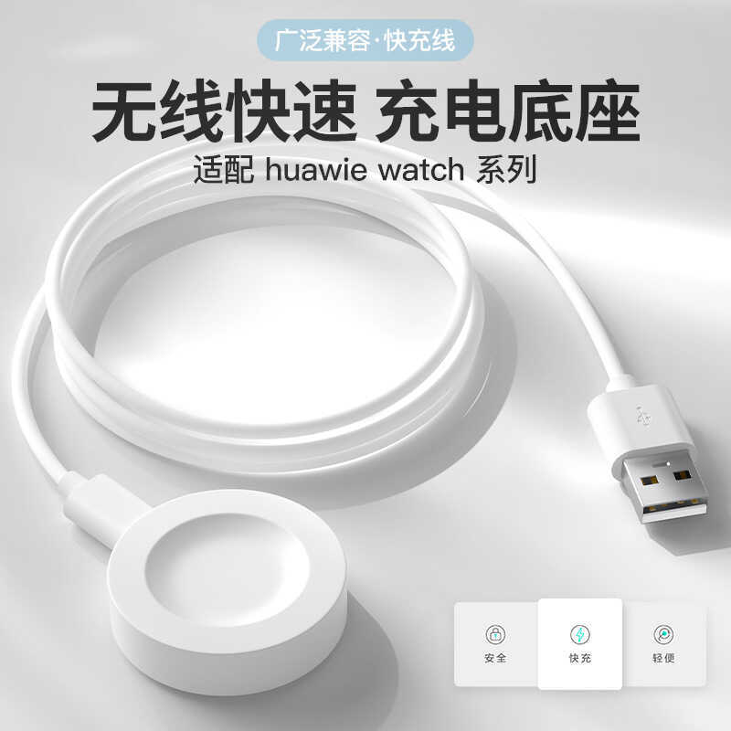 Thích hợp cho đồng hồ Huawei Watch Series Cáp sạc không dây từ tính Huawei fit4 / fit4 Pro