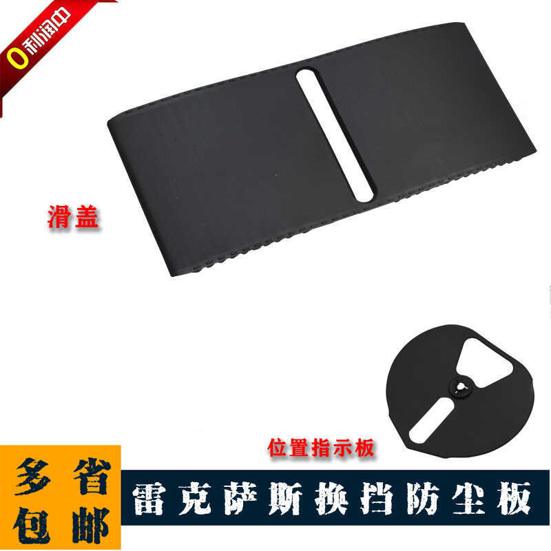 Thích hợp cho Lexus ISFIS250IS300 Chuyển Dịch Chống Bụi Ban Treo Bánh Trượt Bao Cao Su Gear Gear Gea