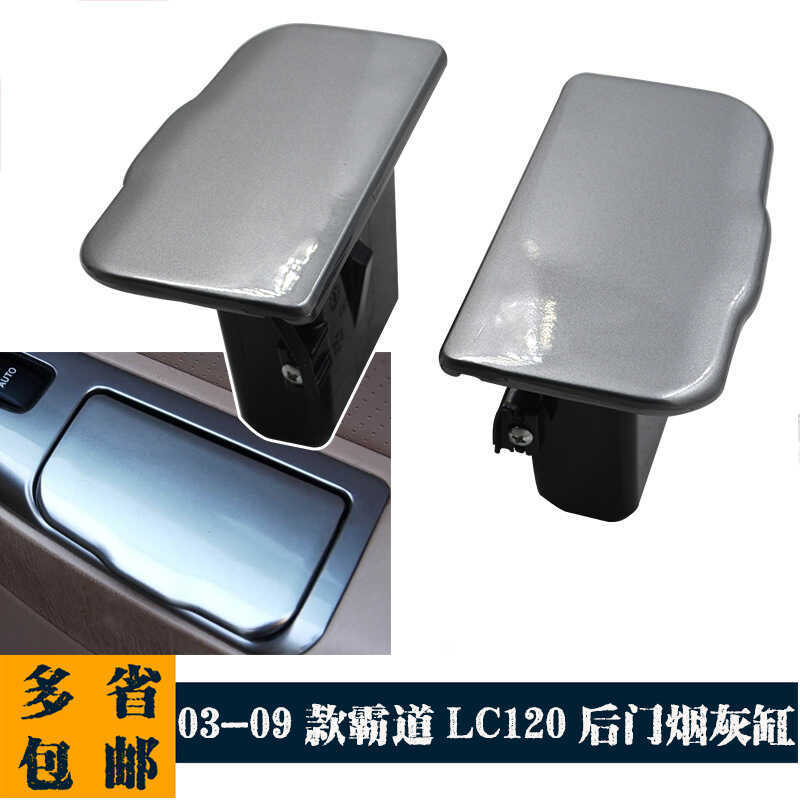 74130-60090 74140-60050 PRADO PRADO Độc đoán LC / FJ120 Gạt tàn tay cửa sau