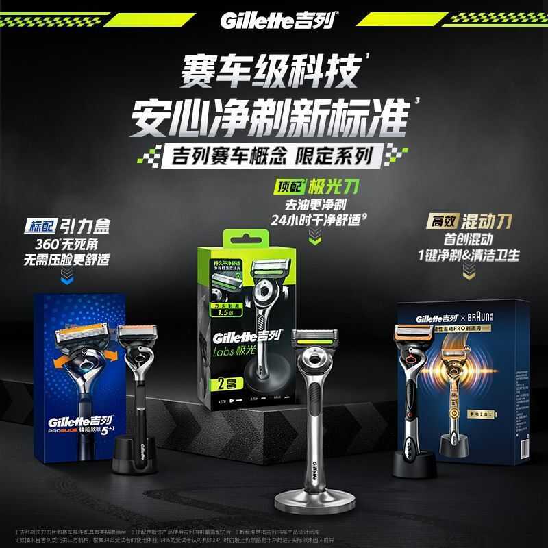 Bán trực tiếp chính thức Gillette Aurora 5 lưỡi dao, dao cạo thủ công hợp tác với đội đua Audi F1.