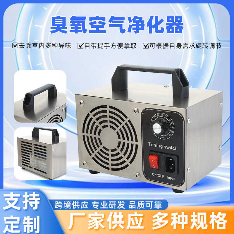 Máy Khử Trùng Không Khí Ozone Đa Đặc Điểm Hộ Gia Đình Loại Bỏ Formaldehyde Xe Lọc Không Khí Khử Trùn