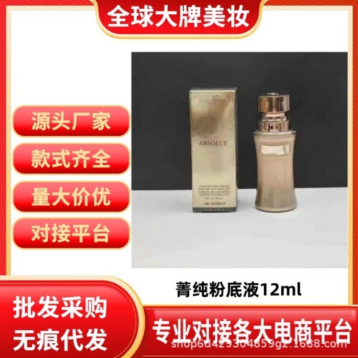 Quần Áo Mới Thương Hiệu Lớn Chất Lỏng Nguyên Chất Nền Mẫu Trung Bình 12ml100#110#高质量缩小版直通团购 B13 b13