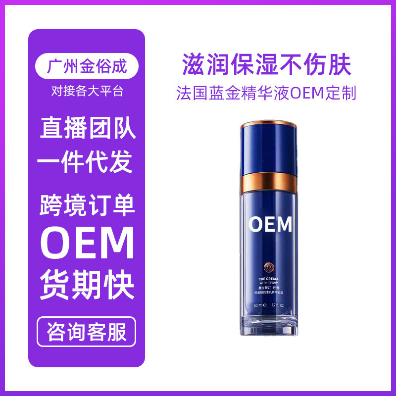 Thời Trang Pháp Vàng Xanh Tinh Chất OEM Tùy Chỉnh OEM OEM OEM OEM Mỹ Phẩm Nước Ngoài Sản Phẩm Chăm S