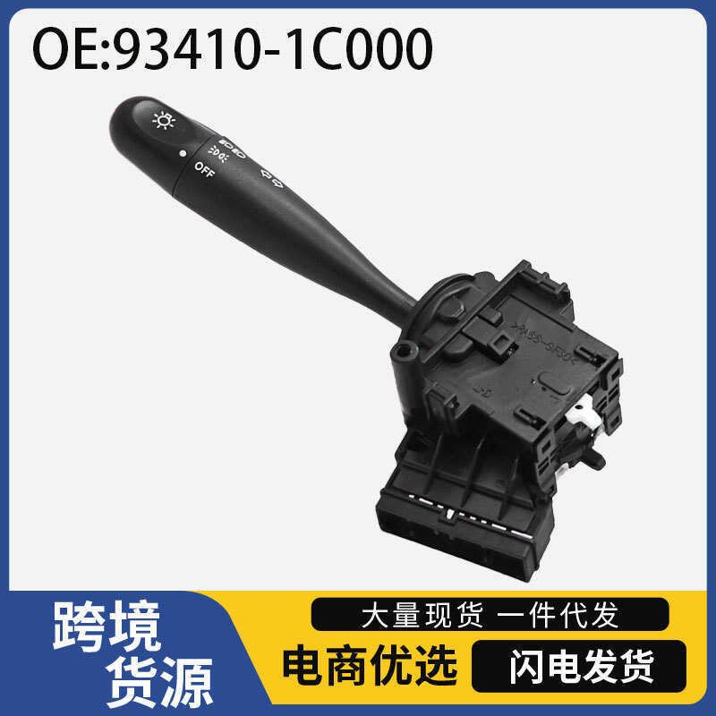 93410-1C0 Thích hợp cho 22-26 Công tắc đèn báo rẽ ô tô Hyundai Công tắc gạt nước