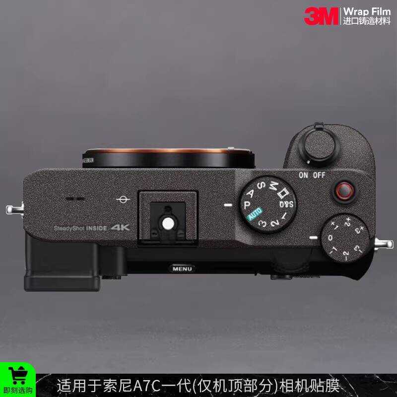 Mobale Thích Hợp Cho Sony A7C Generation Only Top Part Phim Bảo Vệ Miếng Dán Da 3M