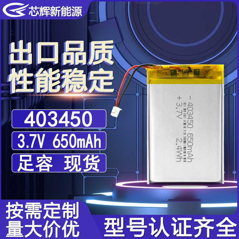 403450Pin Lithium Polymer Gói Mềm Pin 650mAh Máy Giáo Dục Sớm Thông Minh Điểm Đọc Bút 3.7V Pin