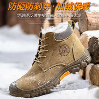 Bảo Hiểm Lao Động Giày Cotton Cao Cấp Mùa Đông Lót Lông Cừu Dày Chống Đập Chống Xuyên Thợ Hàn Chống-
