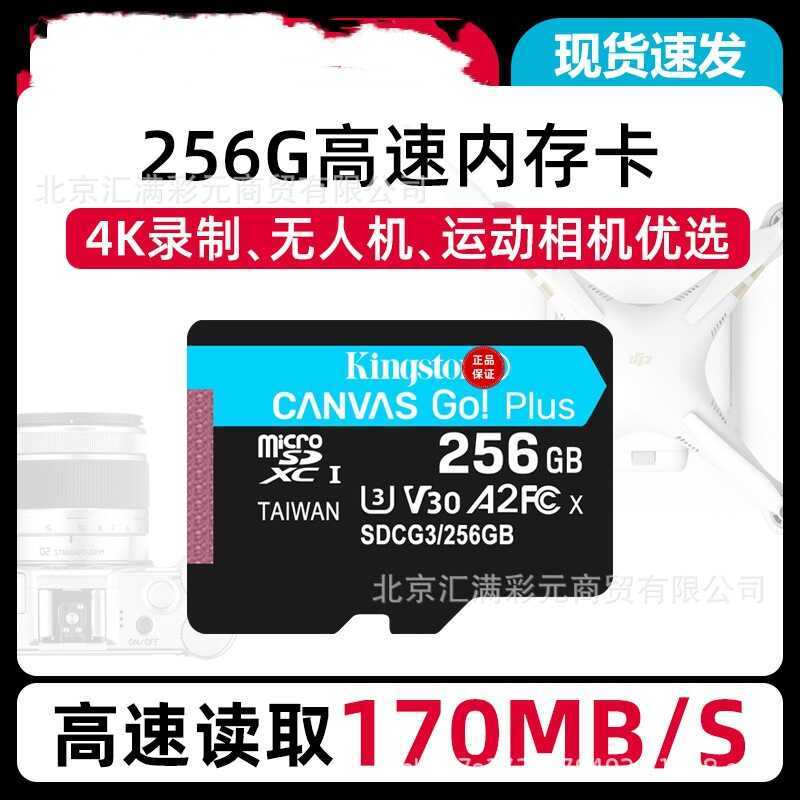 Thích hợp cho thẻ nhớ Kingston 256G V30 DJ pocket3 Thẻ nhớ máy ảnh 4K Drone TF Card 128G
