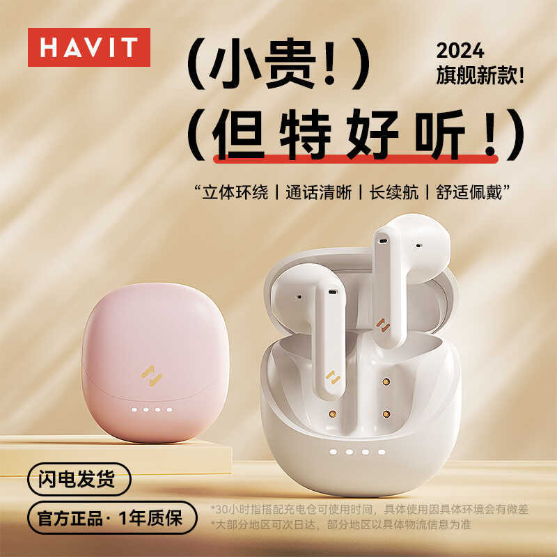 Hewitt Sản phẩm mới Tai nghe Bluetooth E9 Bán trong tai Tuổi thọ pin dài cho bé gái Tai nghe không d