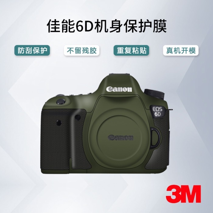 Thích Hợp Cho Canon 6D Camera Body Sticker Canon 6D Body Bao Gồm Tất Cả Phim Bảo Vệ Họa Tiết Da Ngụy