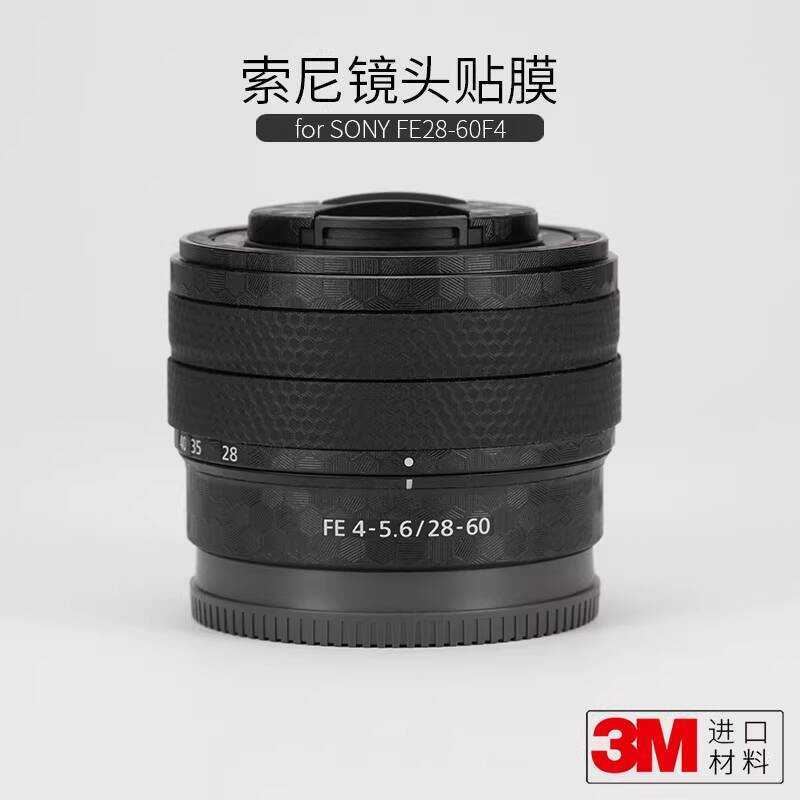 Thích hợp cho Sony 28-60 F4-5.6 Phim bảo vệ ống kính Nhãn dán sợi Carbon trọn gói 3M