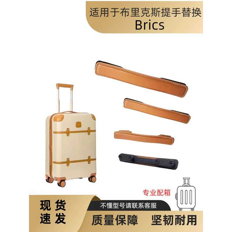 Thích hợp cho Brics Xe Đẩy Vỏ Tay Cầm Hành Lý Tay Cầm Vali Di Động BELLAGIO Series
