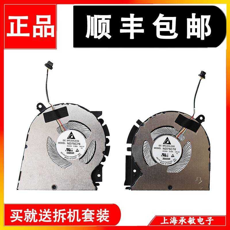 Quạt Asus Fearless Pro14 M34Q M3401Q K34P M64R M74Q K64Z