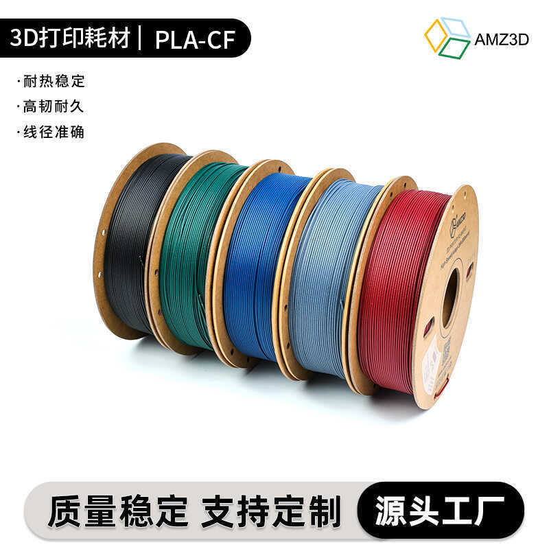 Máy in 3d AMZ3D Vật tư tiêu hao Sợi Carbon PLA-CF Vật tư tiêu hao nhiều màu In mô hình Dây đặc biệt 