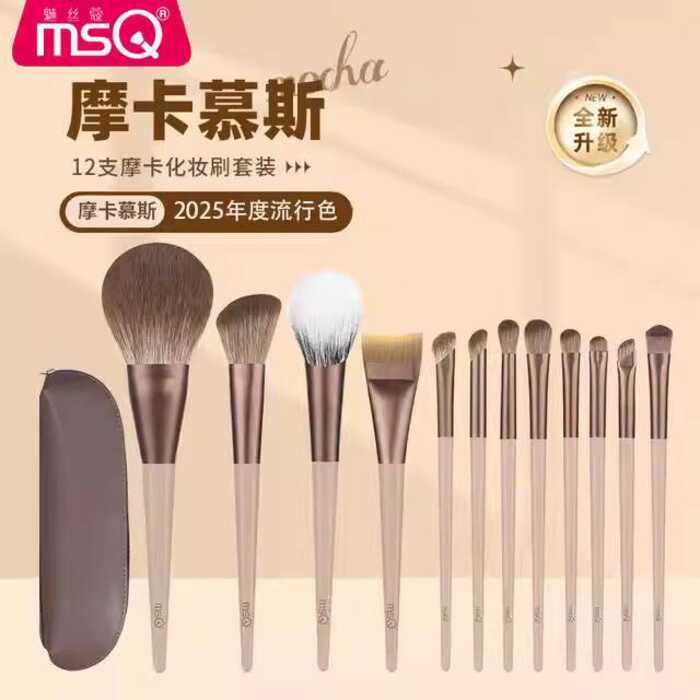 Bộ cọ trang điểm MSQ / MSQ 12 Mocha đầy đủ Bộ cọ phấn mắt dạng bột rời