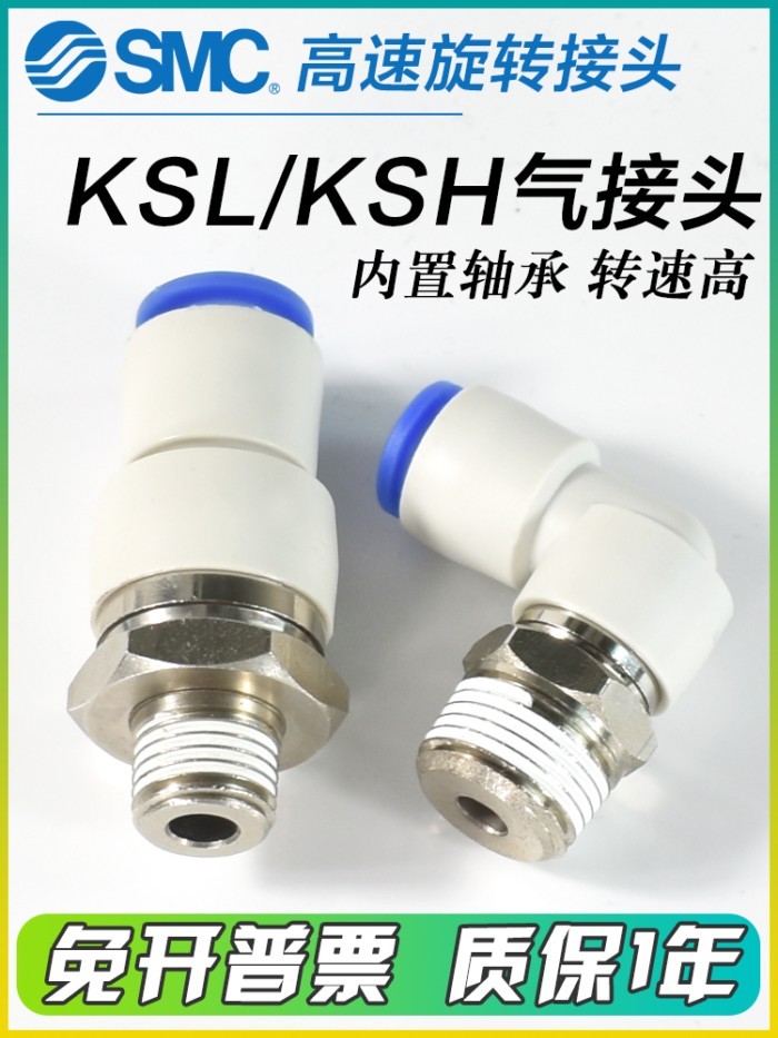 / STOCK / Khớp xoay tốc độ cao SMC 360 độ KSH / KSL04 / 06 / 08 / 10 / 12-M5 / M6 / 01 / 02 / 03 / 0