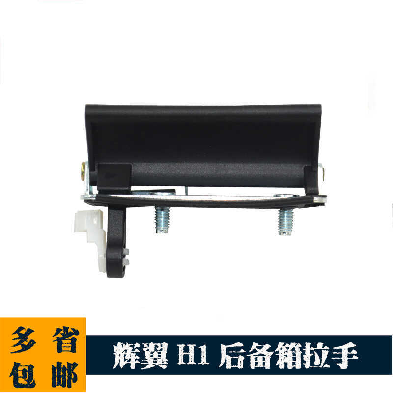 Tay Nắm Cửa Huiyi Tay Nắm Cửa H-1 GRAND STAREX 81720-4H000 81720-4H020