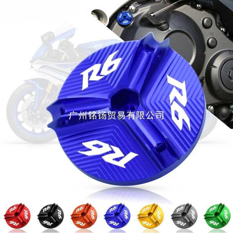 Thích hợp cho phụ kiện xe máy Yamaha R6 YZF-R6 Nắp dầu động cơ