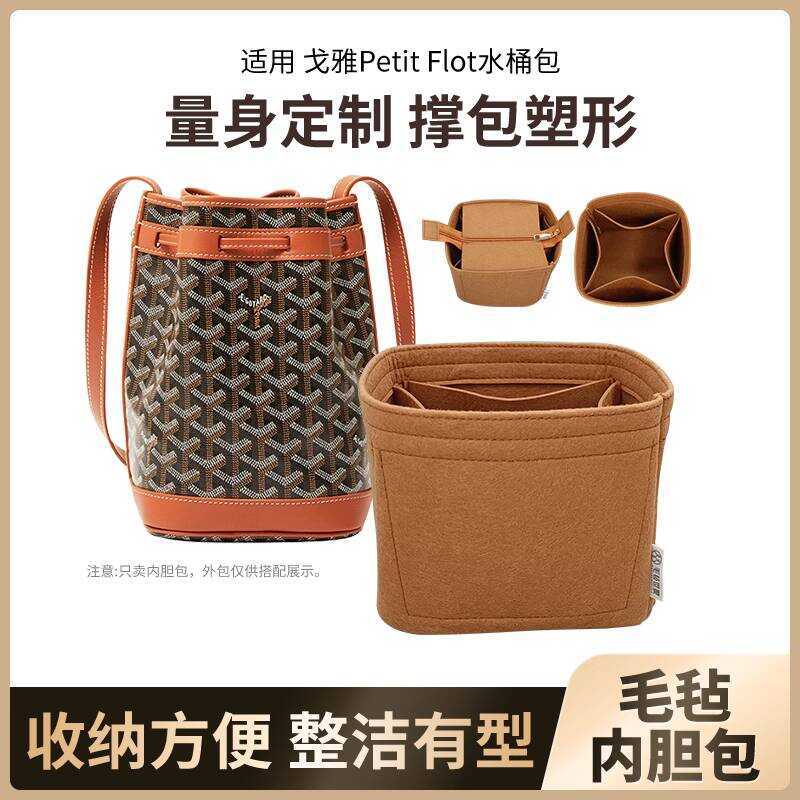 Thích hợp cho Goyard Goyard Petit Flot Bucket Bag Liner Túi lưu trữ nỉ Túi hỗ trợ Túi lót bên trong