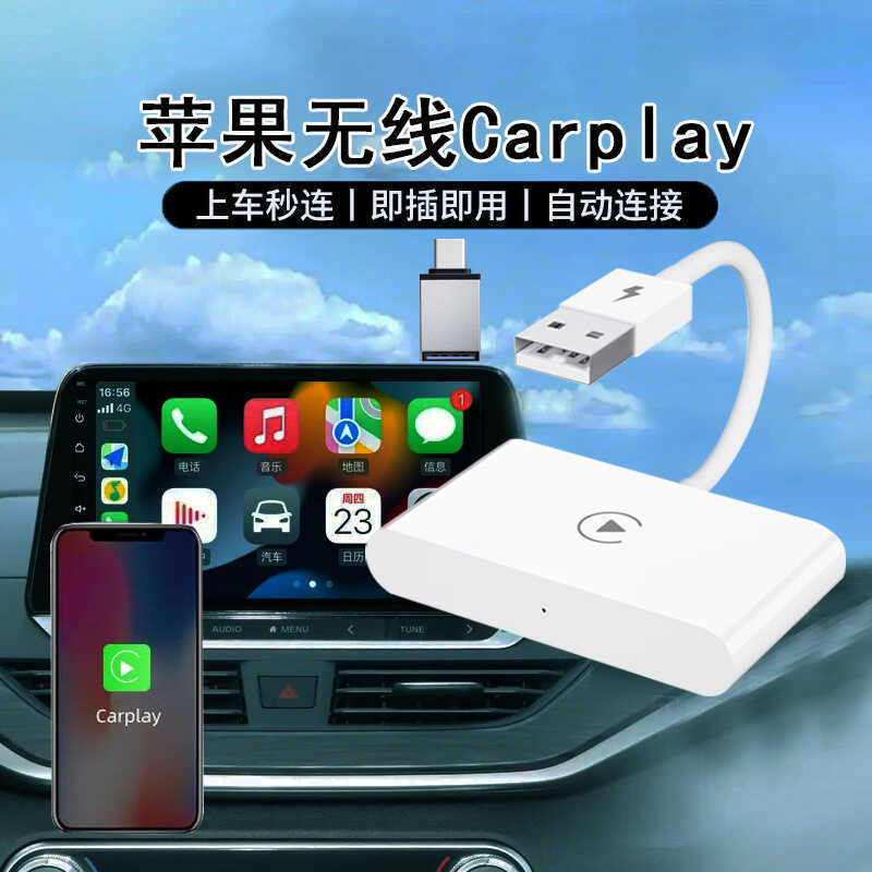 Thích hợp cho iPhone carpy Xe hơi chính hãng có dây sang không dây Hộp AIBOX thông minh Bộ chuyển đổ