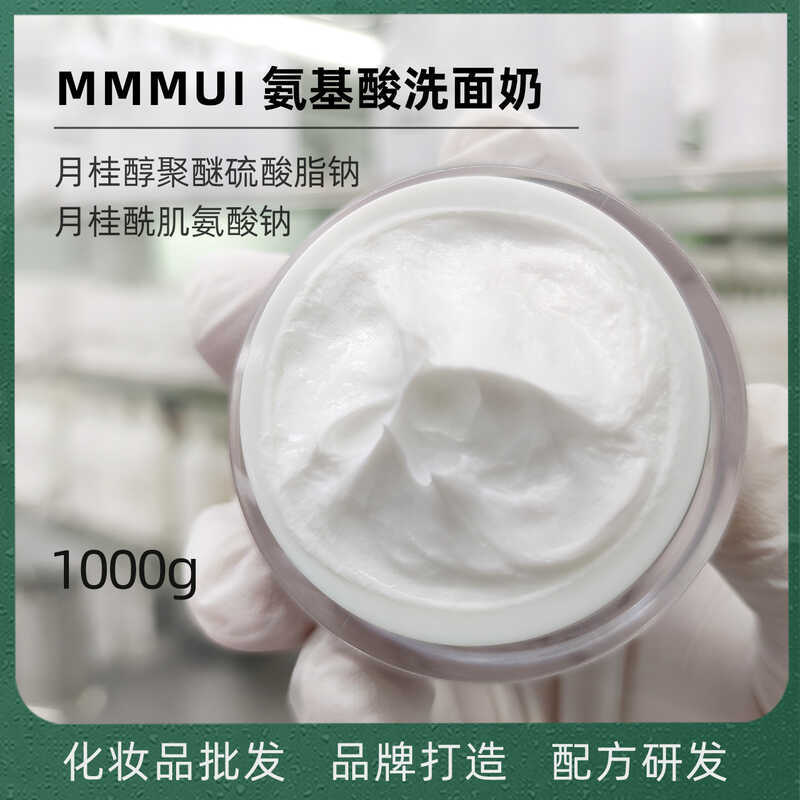 Nước Hoạt Động Lô Axit Amino Sữa Rửa Mặt Axit Amino Sữa Rửa Mặt Cân Bằng Dầu Nước Kem Nhẹ Không Chặt