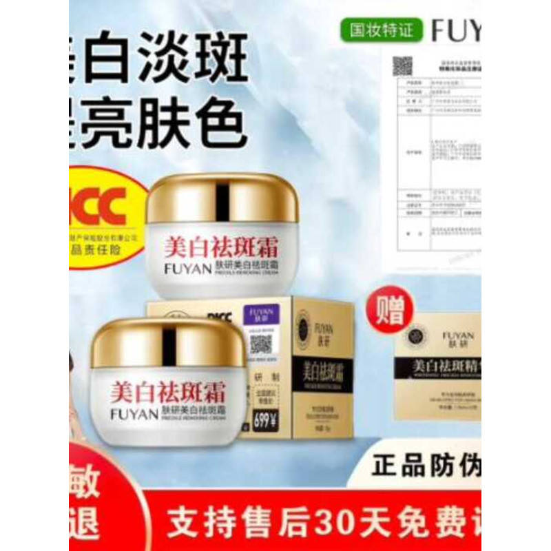 Sản phẩm chính hãng Fuyan [Mua một tặng ba tinh chất miễn phí] [Được Cục Quản lý Dược phẩm phê duyệt