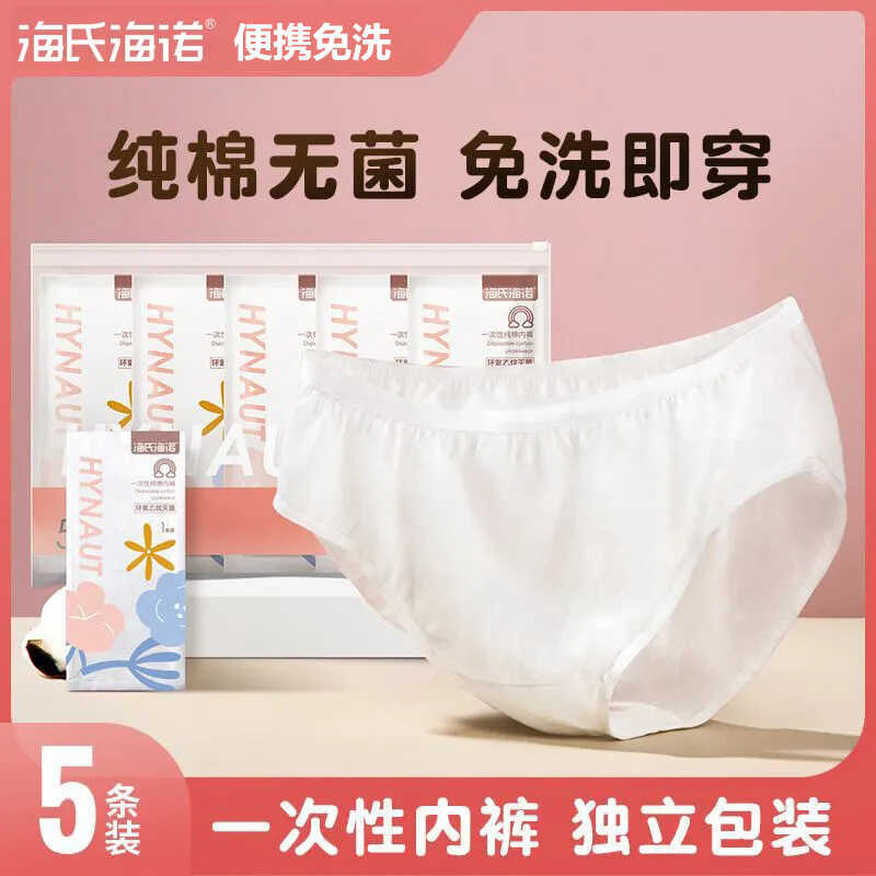 Heino Bio BKA - 5 gói đồ lót cotton nguyên chất, màu trắng, dùng một lần