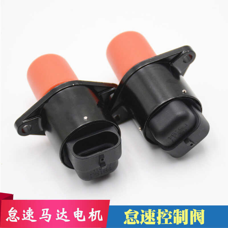 Thích hợp cho Wuling Changan Nhàn rỗi Động cơ Động cơ Nhàn rỗi Động cơ Xe bước Động cơ Nhàn rỗi
