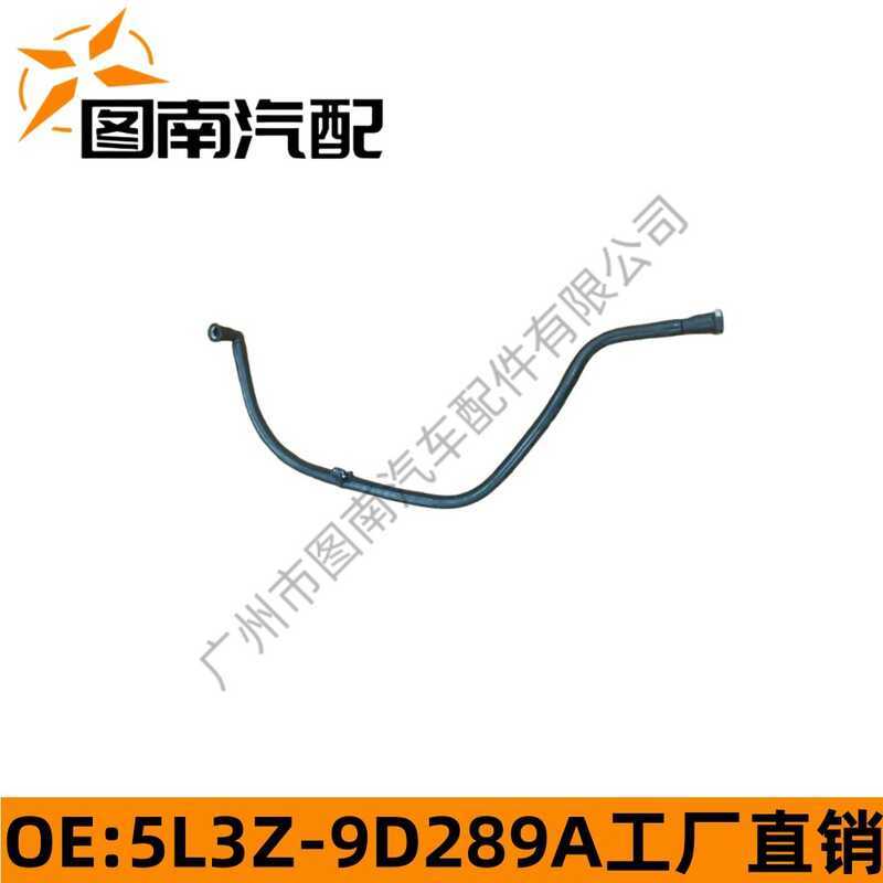 5L3Z9D289A 5L34-9D289-Thích hợp cho ống Ford 05-08 Raptor F-150 5.4L